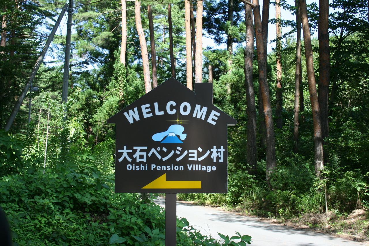 Auberge de jeunesse E-Joy à Fujikawaguchiko Extérieur photo